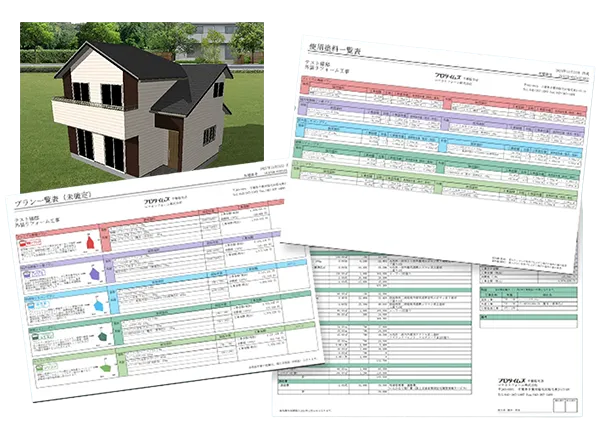 見積書（CAD見積）