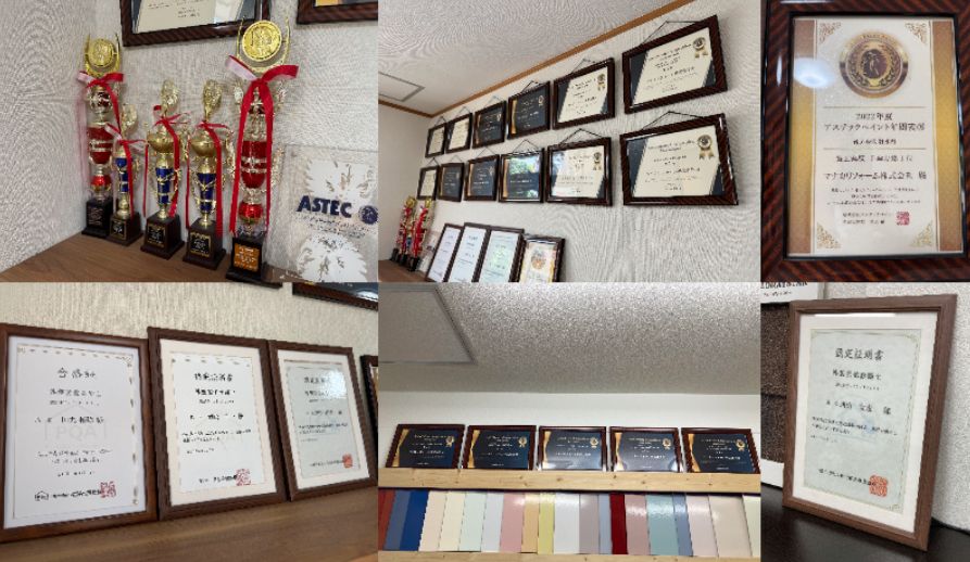 表彰・資格を多数取得