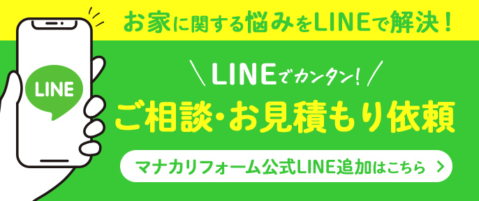 まずはお気軽にご相談・お問合せください！