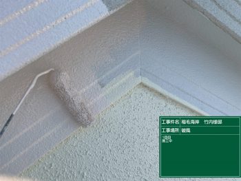 破風板の塗装