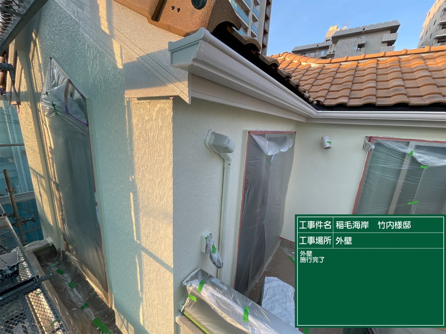 外壁の上塗り塗装