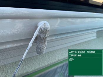 雨樋の塗装