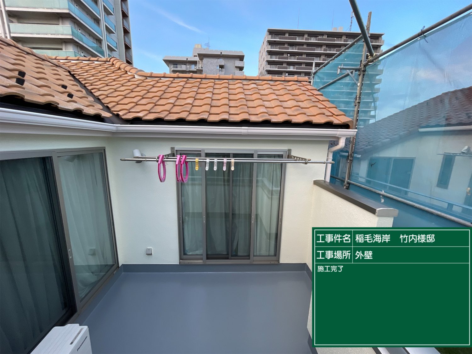 お家の外壁