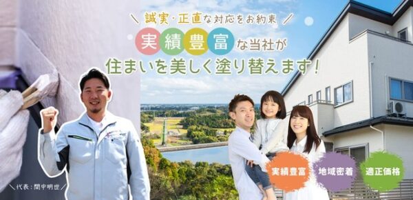 千葉県の屋根修理・雨漏りは「マナカリフォーム」におまかせください