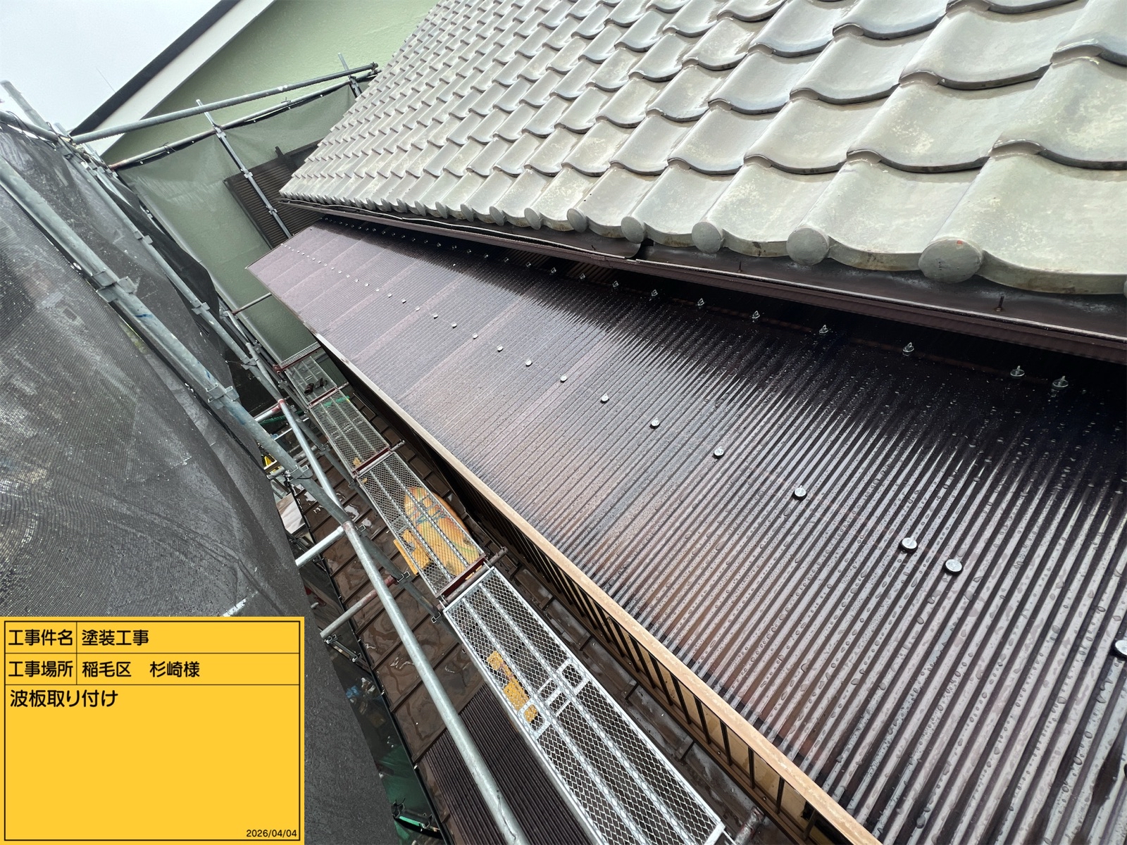 千葉市稲毛区稲毛東 外壁塗装・付帯塗装 屋根・板金まわり施工後